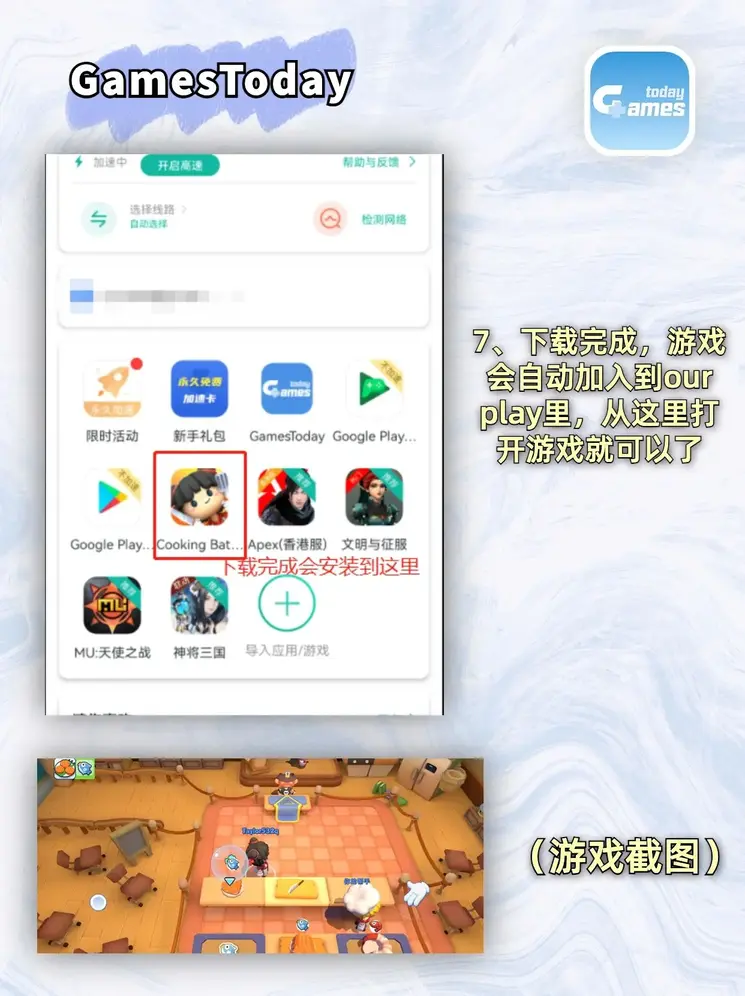 8868体育官网登录下载截图3