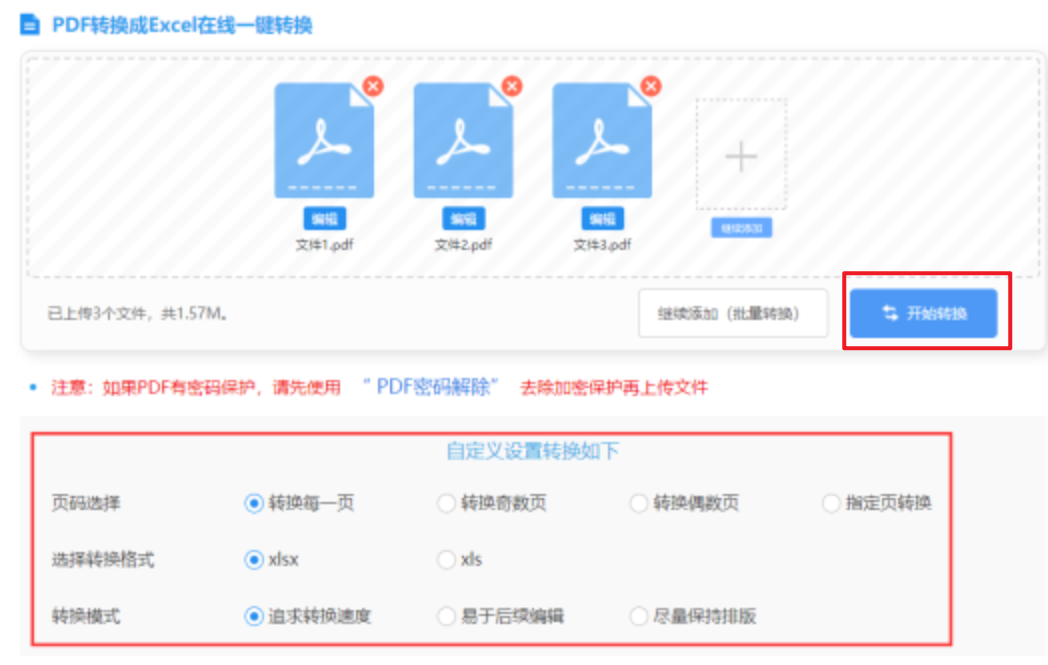 8868体育官网登录下载使用讲解 - 开始转换