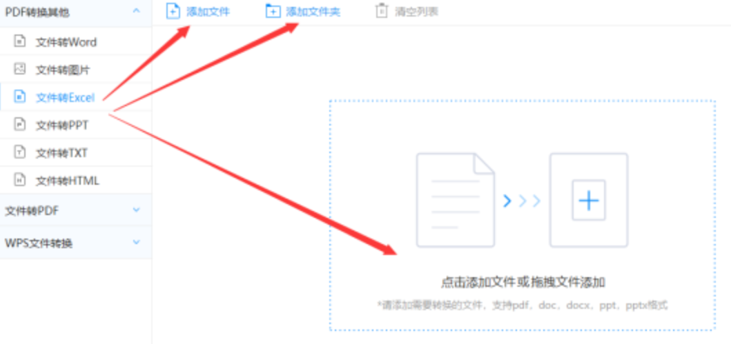 8868体育官网登录下载使用讲解 - 选择文件格式
